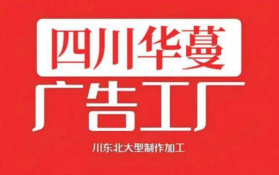 |凯发k8唯一官方2025年5月3日南充光彩大市场公告栏设计