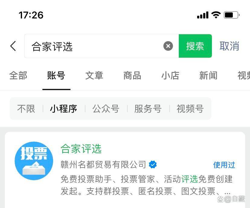 手把手教你：微信投票活动创建与使用详细步骤